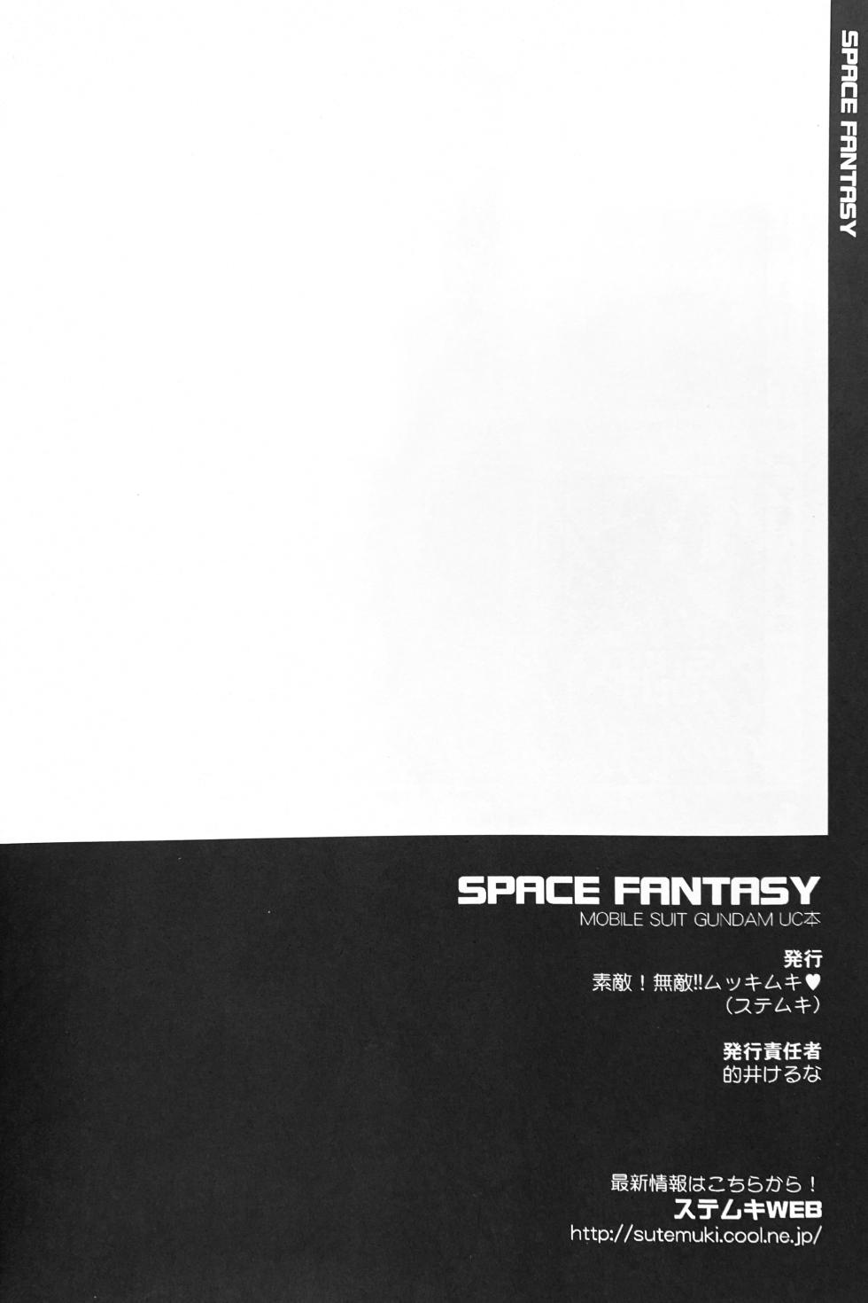[SUTEMUKI / Matoi Keruna] SPACE FANTASY (Mobile Suit Zeta Gundam) [中文] [Z高达全员欢乐向] - Page 33
