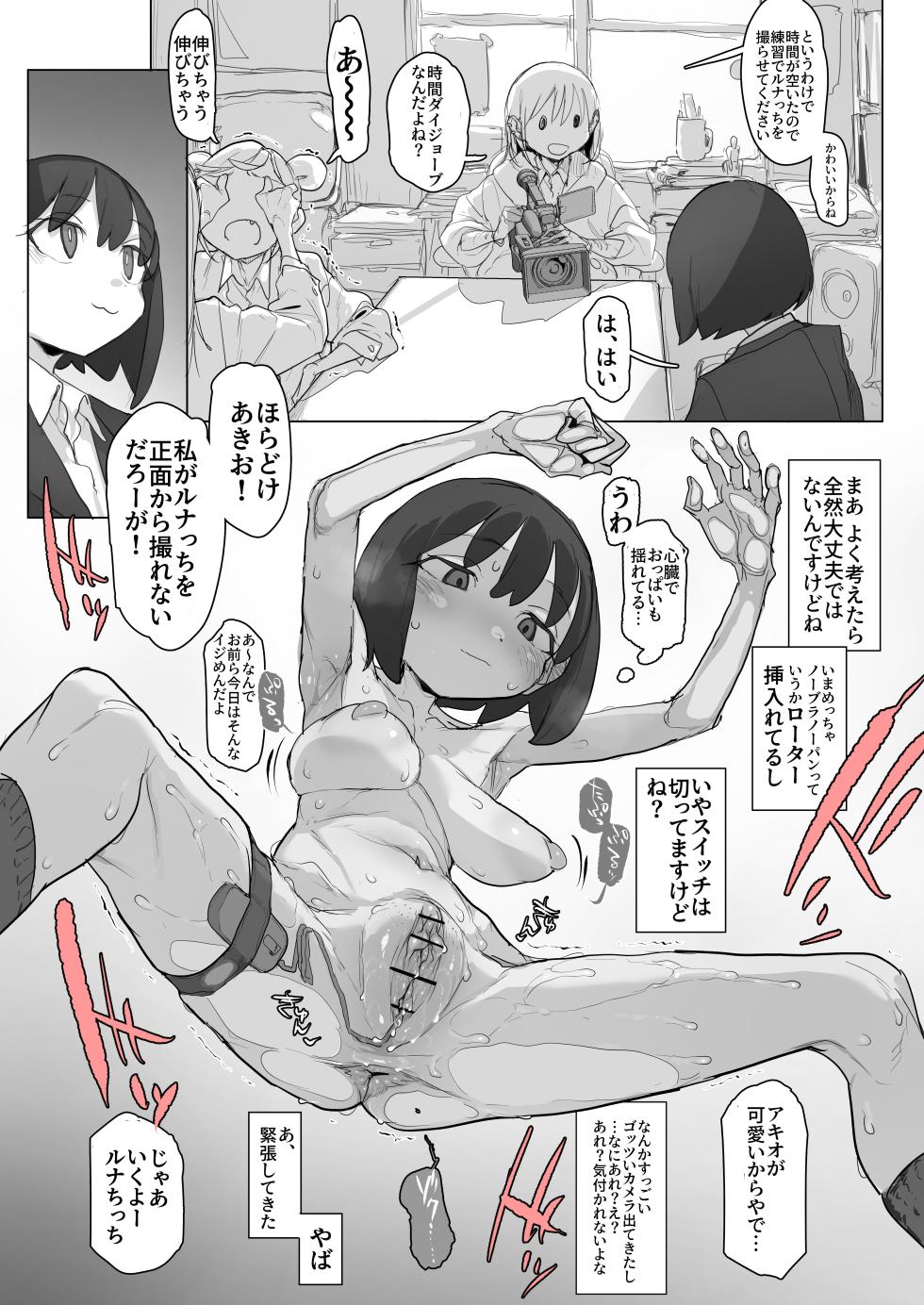 [あっくす] ローター付けたままノーパンで撮影されてみようチャレンジ：でかクリオナ編 - Page 2