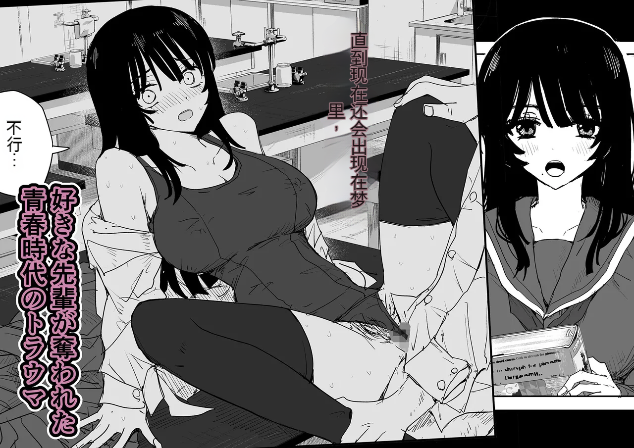 [Haitoku no Mori (Moria)] Oshiego Kiss Hame Nikki 2 Iyagaru Oshiego ni Sukumizu Kisete Oppai Nyuurin Shaburimakuru [Chinese] [AI机翻] - Page 1