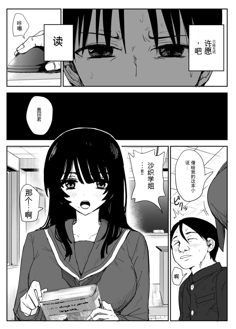 [Haitoku no Mori (Moria)] Oshiego Kiss Hame Nikki 2 Iyagaru Oshiego ni Sukumizu Kisete Oppai Nyuurin Shaburimakuru [Chinese] [AI机翻] - Page 9