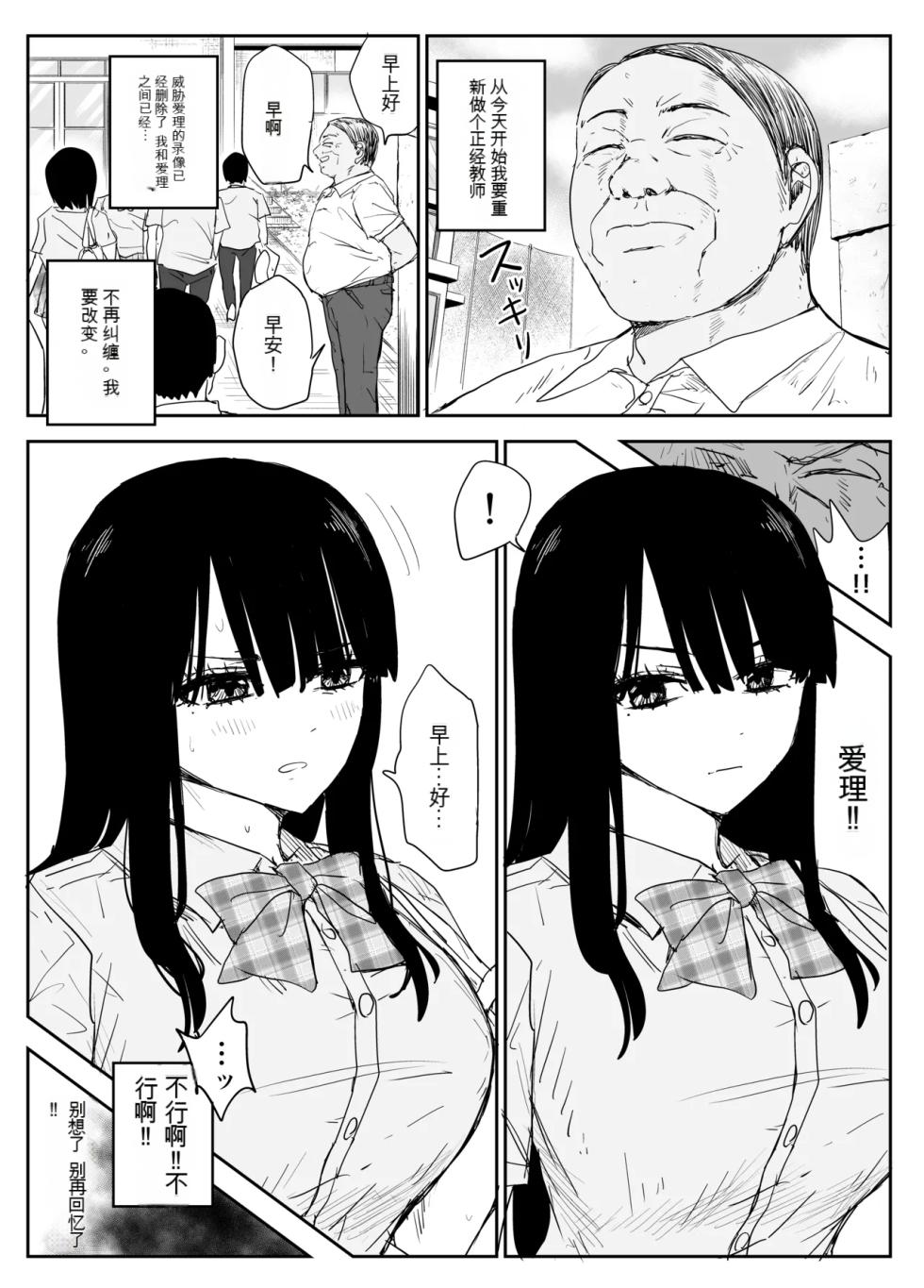 [Haitoku no Mori (Moria)] Oshiego Kiss Hame Nikki 2 Iyagaru Oshiego ni Sukumizu Kisete Oppai Nyuurin Shaburimakuru [Chinese] [AI机翻] - Page 13