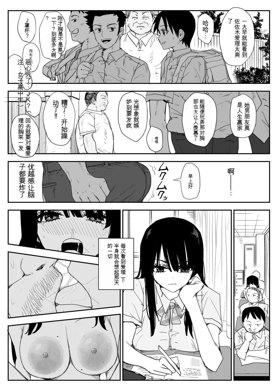 [Haitoku no Mori (Moria)] Oshiego Kiss Hame Nikki 2 Iyagaru Oshiego ni Sukumizu Kisete Oppai Nyuurin Shaburimakuru [Chinese] [AI机翻] - Page 14
