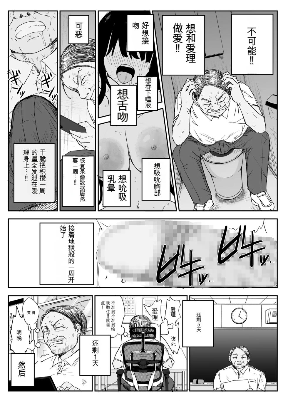 [Haitoku no Mori (Moria)] Oshiego Kiss Hame Nikki 2 Iyagaru Oshiego ni Sukumizu Kisete Oppai Nyuurin Shaburimakuru [Chinese] [AI机翻] - Page 15