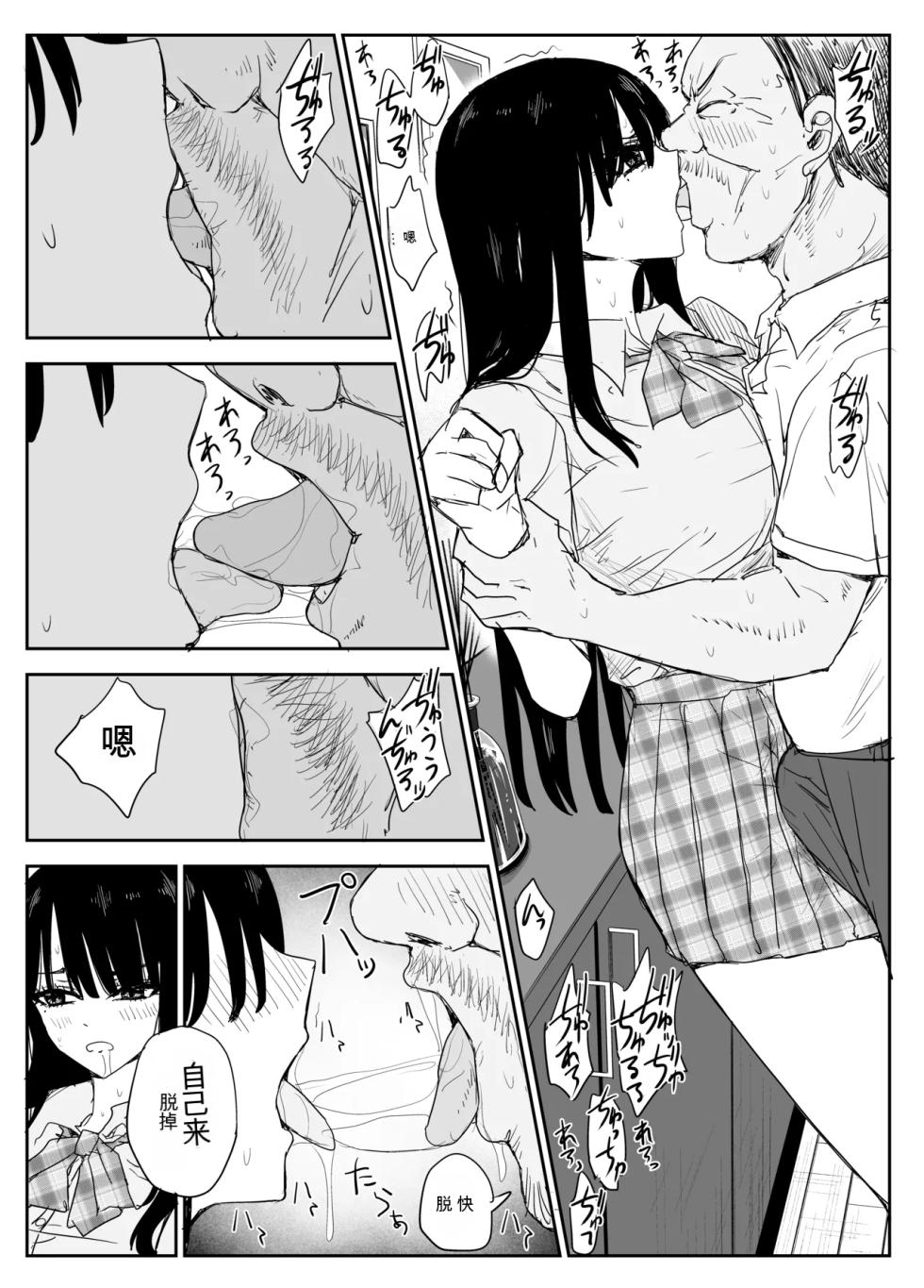 [Haitoku no Mori (Moria)] Oshiego Kiss Hame Nikki 2 Iyagaru Oshiego ni Sukumizu Kisete Oppai Nyuurin Shaburimakuru [Chinese] [AI机翻] - Page 18