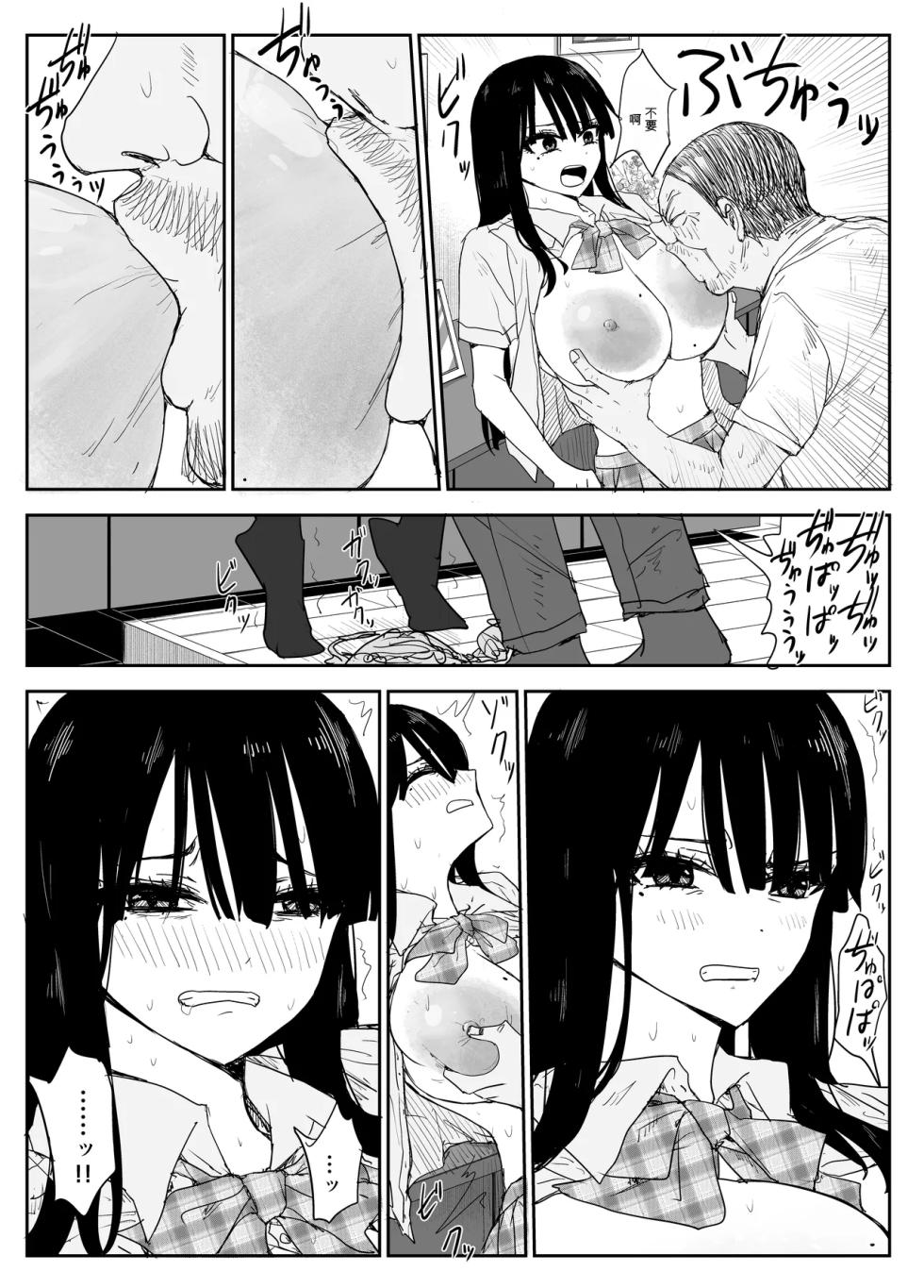 [Haitoku no Mori (Moria)] Oshiego Kiss Hame Nikki 2 Iyagaru Oshiego ni Sukumizu Kisete Oppai Nyuurin Shaburimakuru [Chinese] [AI机翻] - Page 20