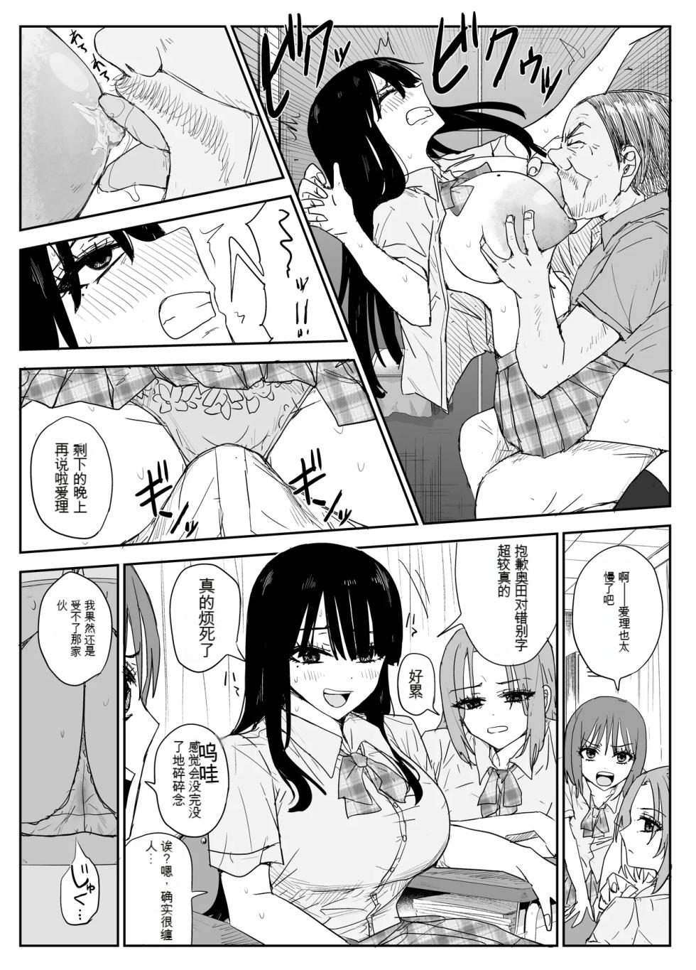 [Haitoku no Mori (Moria)] Oshiego Kiss Hame Nikki 2 Iyagaru Oshiego ni Sukumizu Kisete Oppai Nyuurin Shaburimakuru [Chinese] [AI机翻] - Page 26