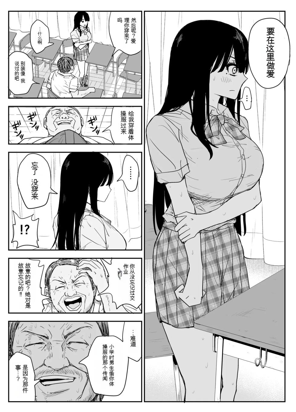 [Haitoku no Mori (Moria)] Oshiego Kiss Hame Nikki 2 Iyagaru Oshiego ni Sukumizu Kisete Oppai Nyuurin Shaburimakuru [Chinese] [AI机翻] - Page 32