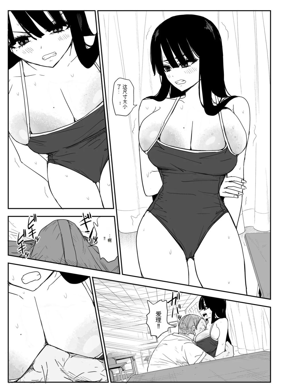 [Haitoku no Mori (Moria)] Oshiego Kiss Hame Nikki 2 Iyagaru Oshiego ni Sukumizu Kisete Oppai Nyuurin Shaburimakuru [Chinese] [AI机翻] - Page 35