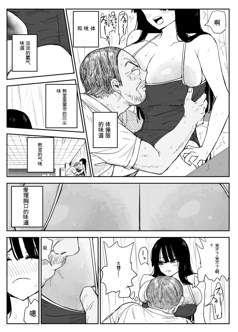 [Haitoku no Mori (Moria)] Oshiego Kiss Hame Nikki 2 Iyagaru Oshiego ni Sukumizu Kisete Oppai Nyuurin Shaburimakuru [Chinese] [AI机翻] - Page 36