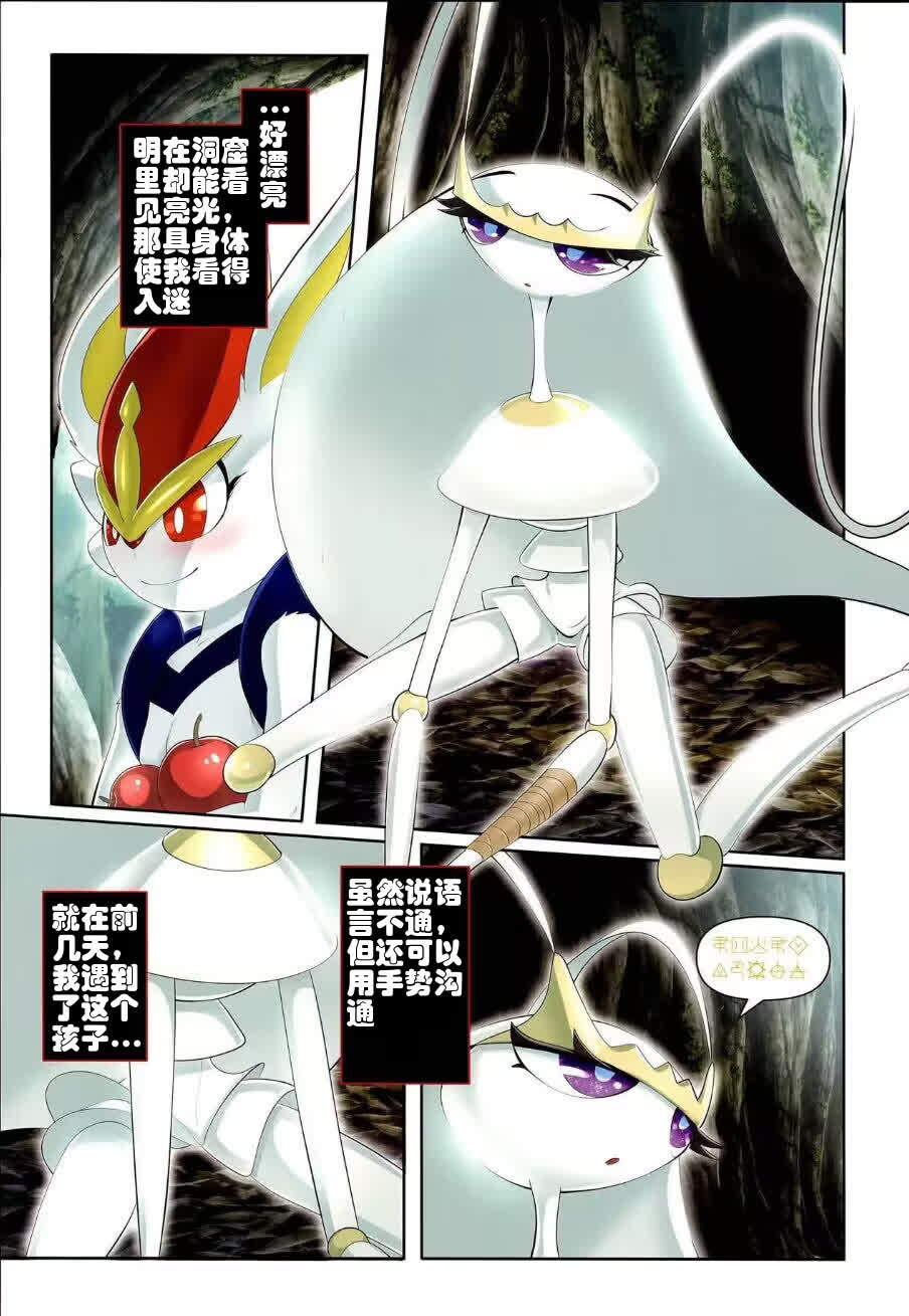 (Kemoket 9.5) [KAWAZOKO (Various)] Kairaku Ochi Yuri 2 | 快感堕落百合2 (Pokémon) [Chinese] [绒心个人汉化] - Page 4