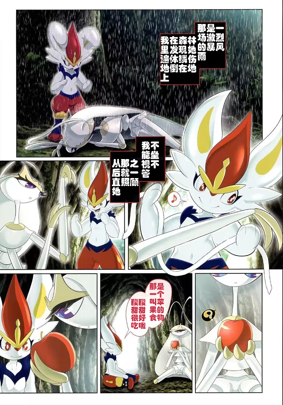 (Kemoket 9.5) [KAWAZOKO (Various)] Kairaku Ochi Yuri 2 | 快感堕落百合2 (Pokémon) [Chinese] [绒心个人汉化] - Page 5