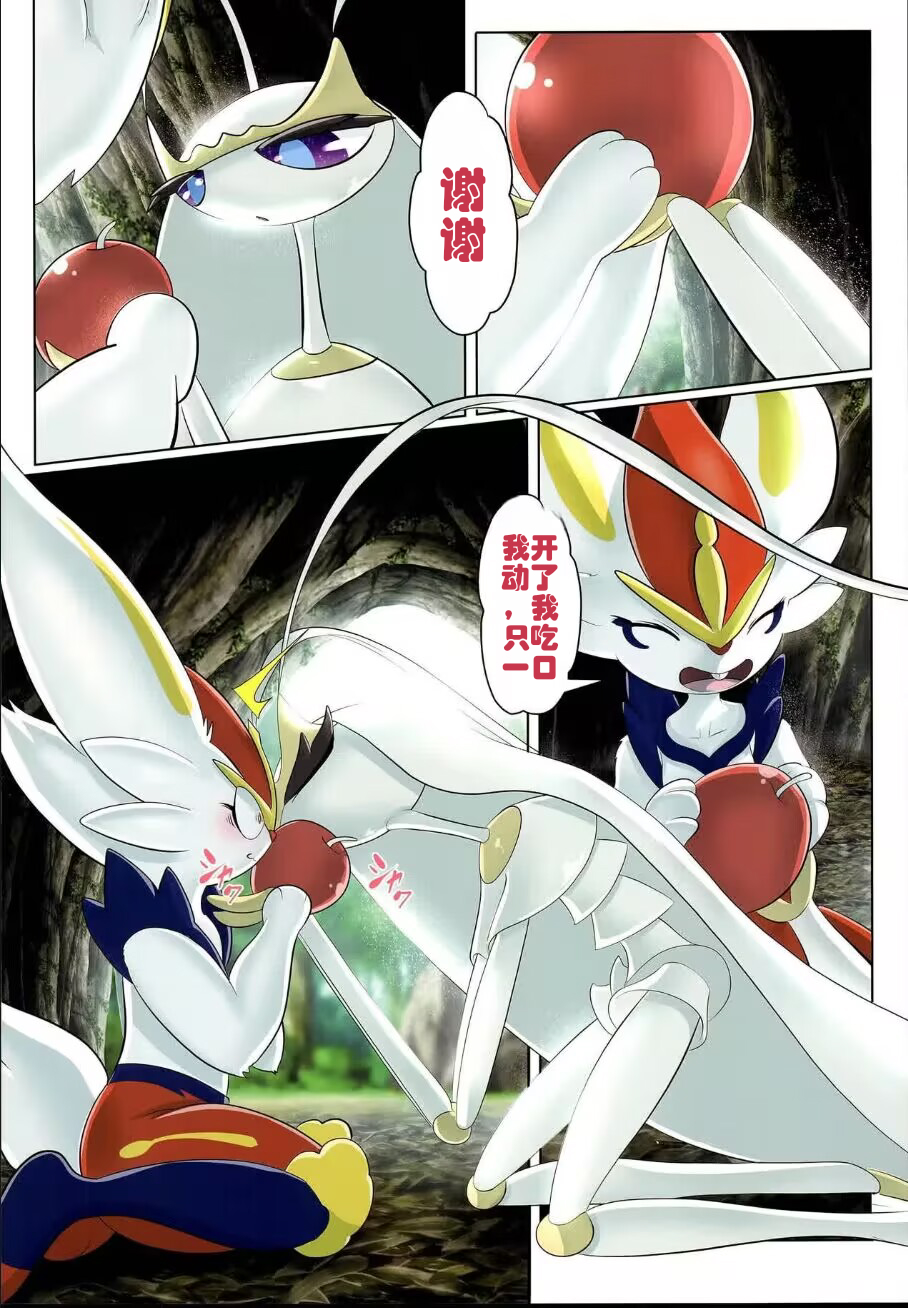 (Kemoket 9.5) [KAWAZOKO (Various)] Kairaku Ochi Yuri 2 | 快感堕落百合2 (Pokémon) [Chinese] [绒心个人汉化] - Page 7