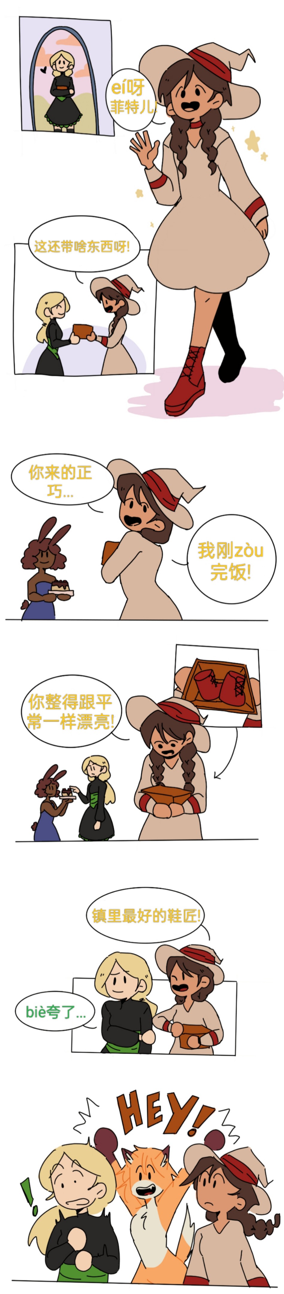 [Vera City] Fate finds a Fox Familiar [Chinese] - Page 7