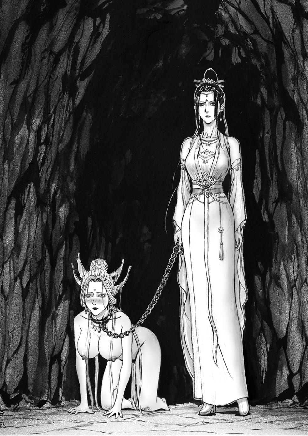 [Evil] 缚仙之行 01-03 - Page 17