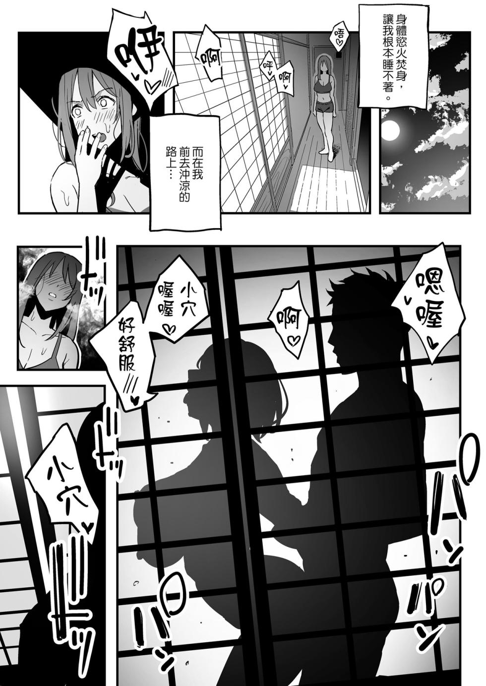 [スルメニウム (谷口大介)] 彼女のママはママ活のママだった。 [中国翻訳] [無修正] - Page 10