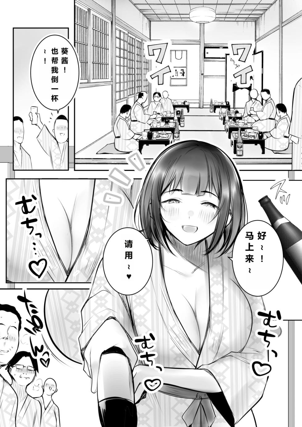 【机翻中文-自用】僕だけに甘えさせてくれる巨乳Jk妻を他の男に抱かせてみた11|让只对我甜言蜜语的巨乳JK老婆被别的男人NTR11 - Page 5