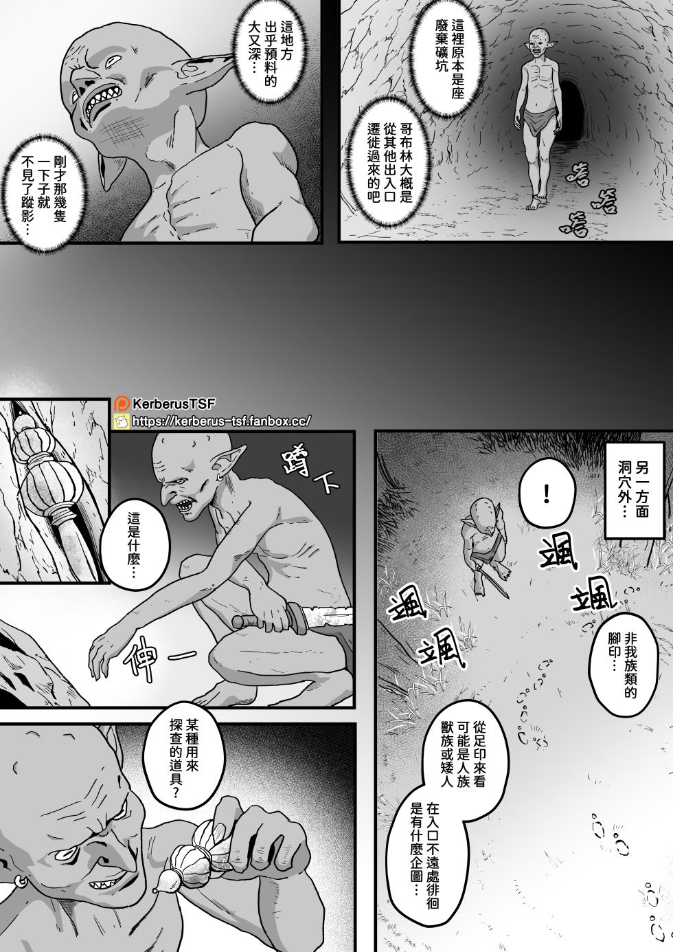 [Kerberus] shell1-2 [chinese] - Page 3