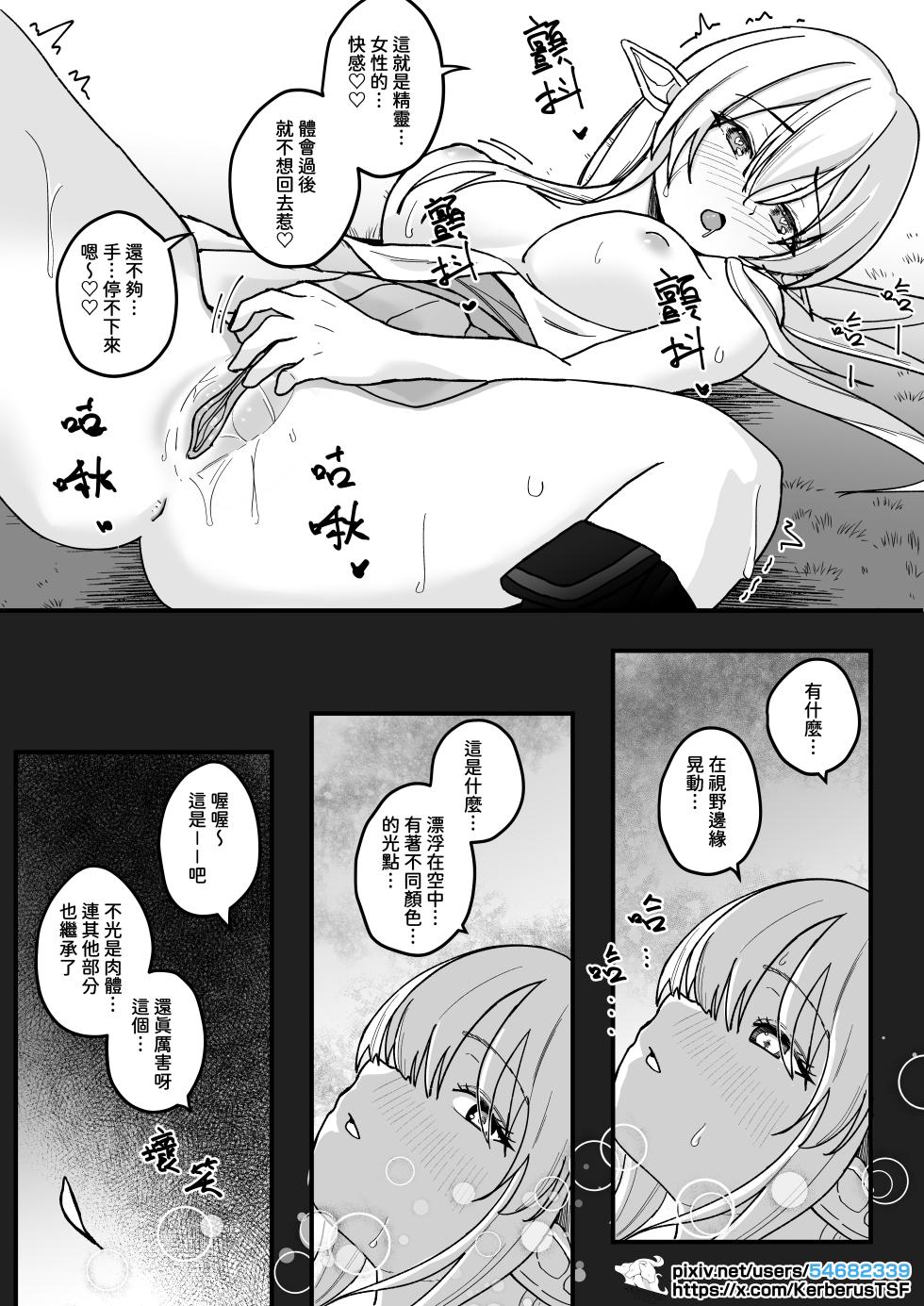 [Kerberus] shell1-2 [chinese] - Page 10