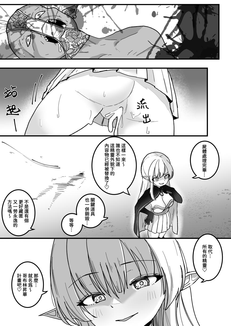 [Kerberus] shell1-2 [chinese] - Page 21