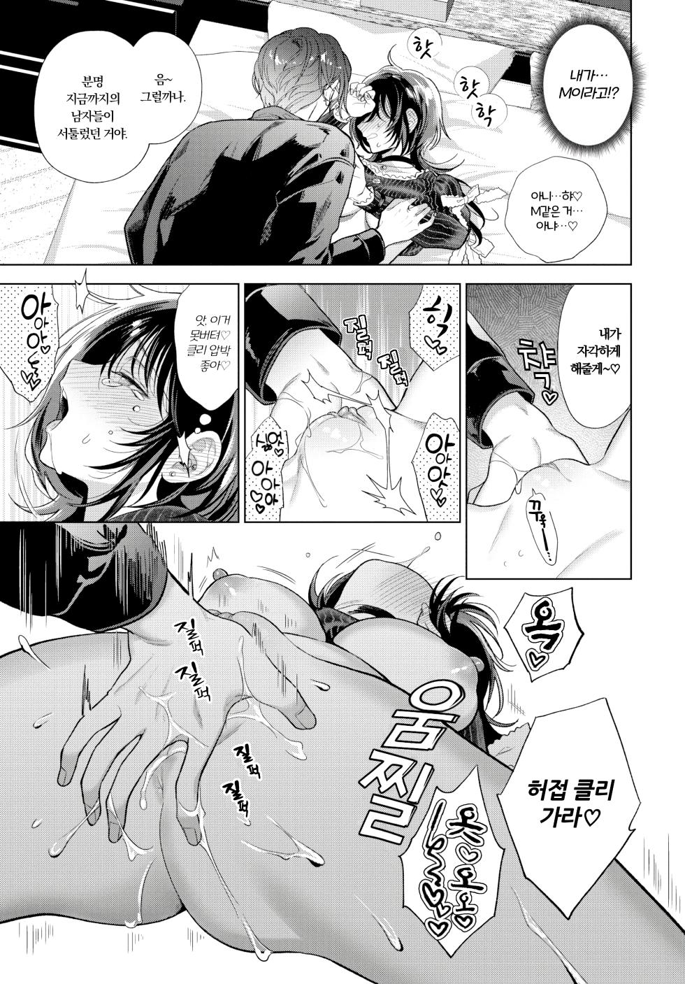 [Ibarame Hisa] Boku no M Zenpen | 나의 M~전편 (COMIC BAVEL 2025-06) [Korean] [Decensored] [Digital] - Page 13