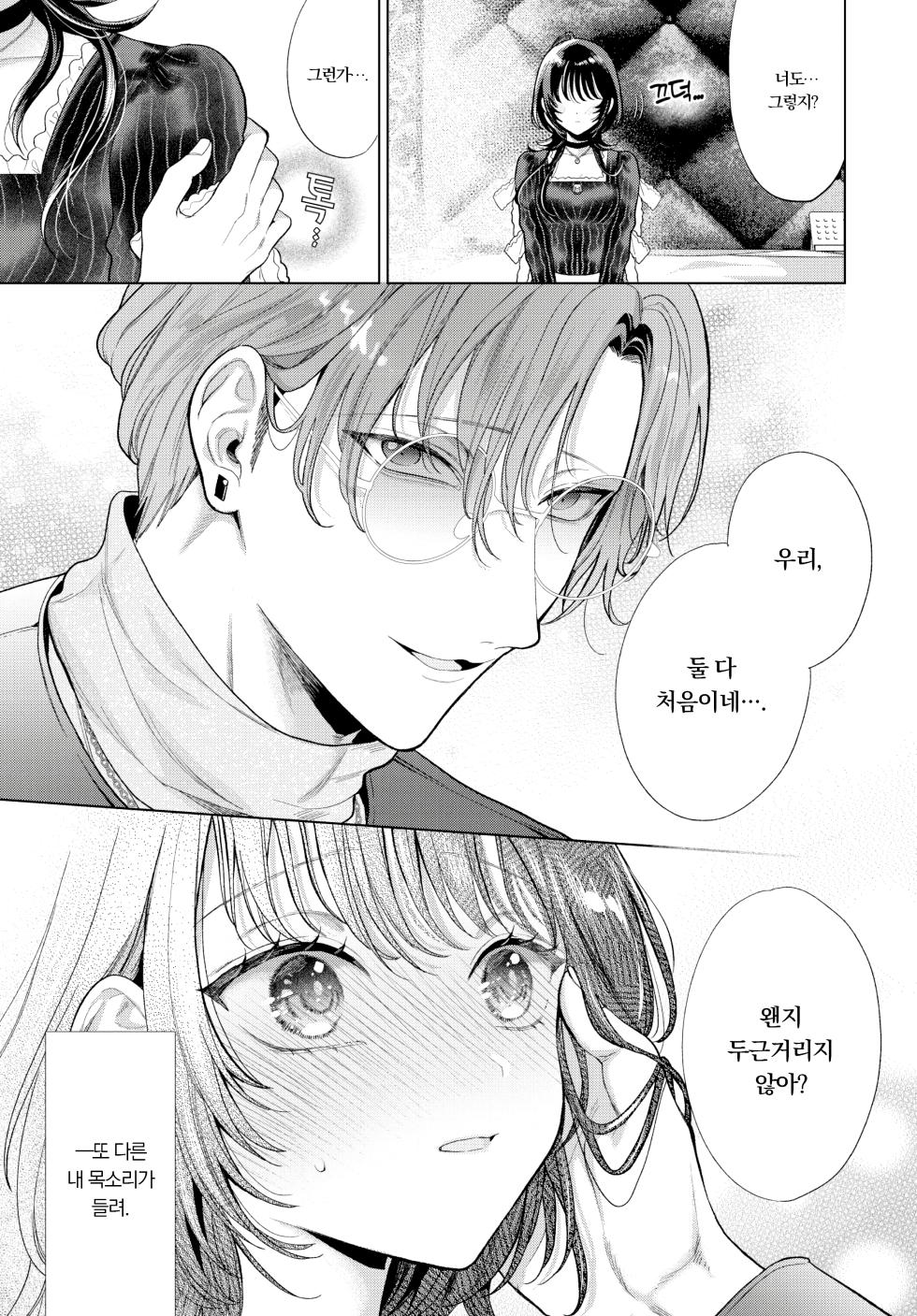 [Ibarame Hisa] Boku no M Zenpen | 나의 M~전편 (COMIC BAVEL 2025-06) [Korean] [Decensored] [Digital] - Page 29
