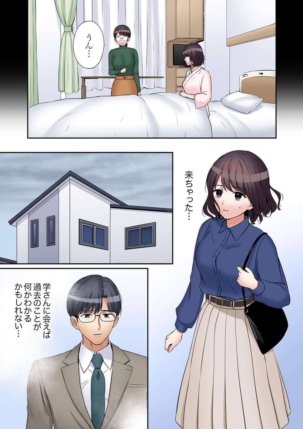[Nanashiki Fuka] "Ato 3-kai wa Ikeru yo ne?" Otto no Kitaku Mae, Zetsurin Gitei ni Nando mo Hametaosareru Tsuma 51-56 - Page 34