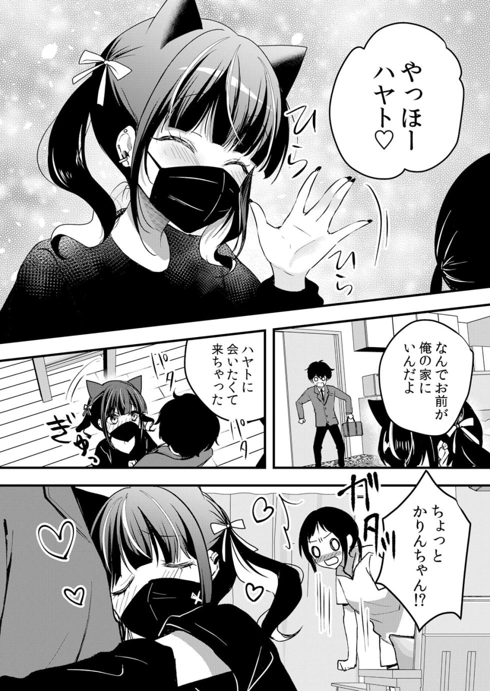 [Hanasaku Mahiru] Namaiki JK ni Nakadashi Choukyou ~Mechakucha ni Tsuite, Oku no Hou ni Dashite Ageru ne 61-62 - Page 11