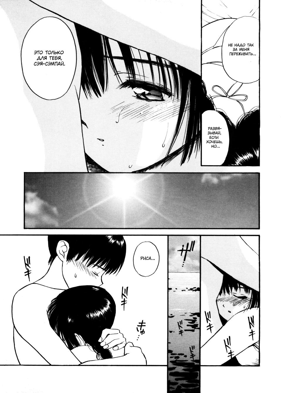 [Tanaka Yutaka] Её стиль бикини (Itaike na Darling) [Russian] [Xtonrys_s] - Page 11