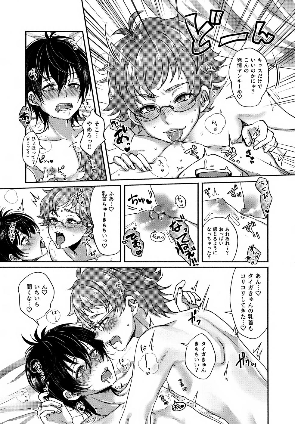 (HARUCC34) [Adolescent*Boy (Sazanami Suzune)] Shirokuro Tsukenai (KING OF PRISM by PrettyRhythm) - Page 20