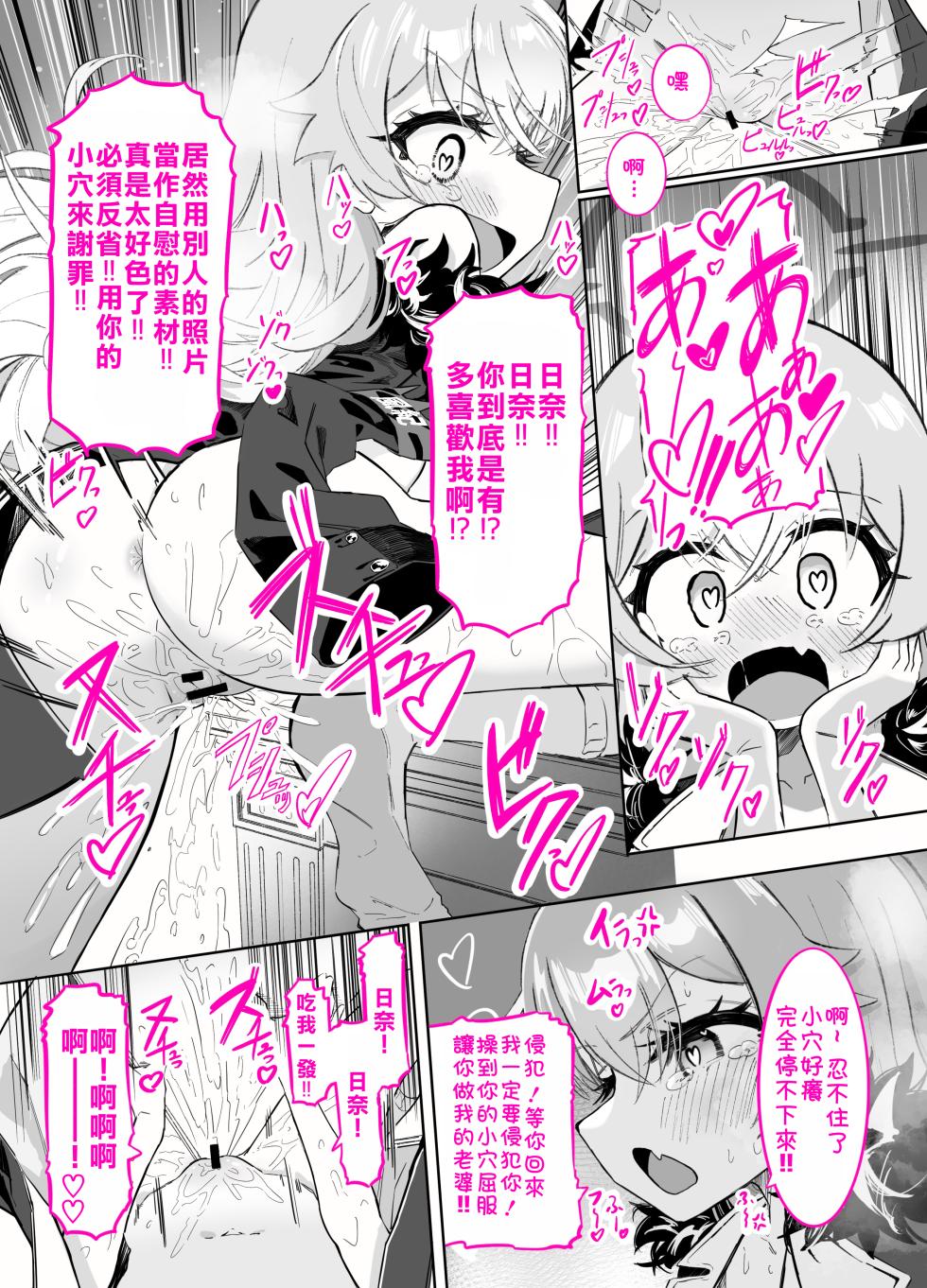 [Chinu Chinu-ya (Urachinu)] HoshiHina & Shupogaki Loli Yuri Festival! | 星野日奈 & 铁道小鬼 萝莉百合祭典 (Blue Archive) [Chinese] [个人机翻汉化] - Page 38