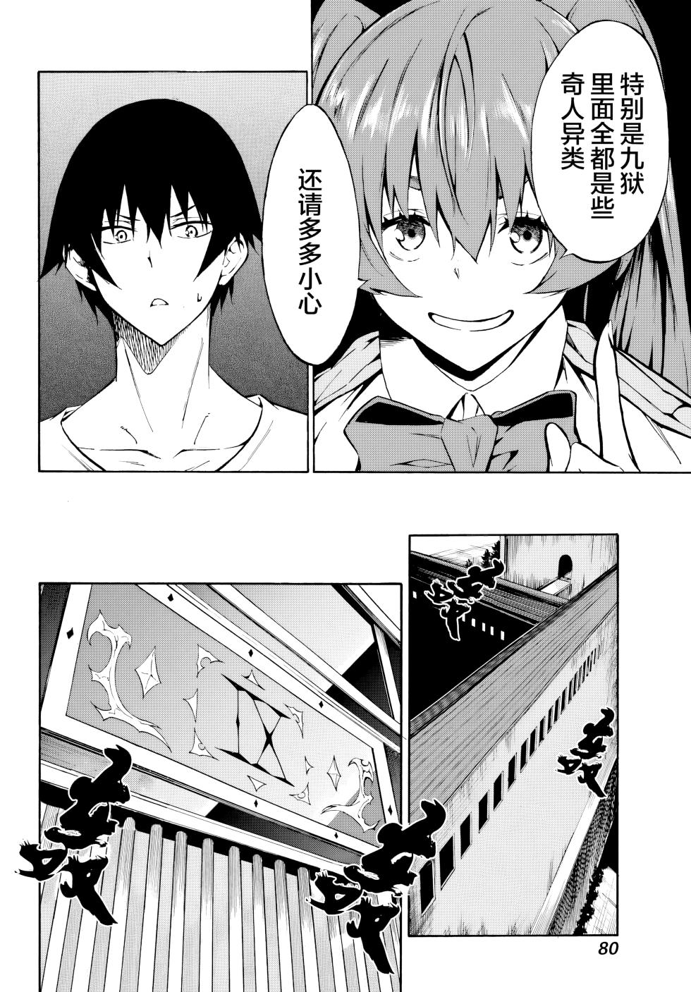 海怪狱卒.02【AI超清】（辰砂汉化）(Gokusotsu Kraken02[AI  upscale]) - Page 28