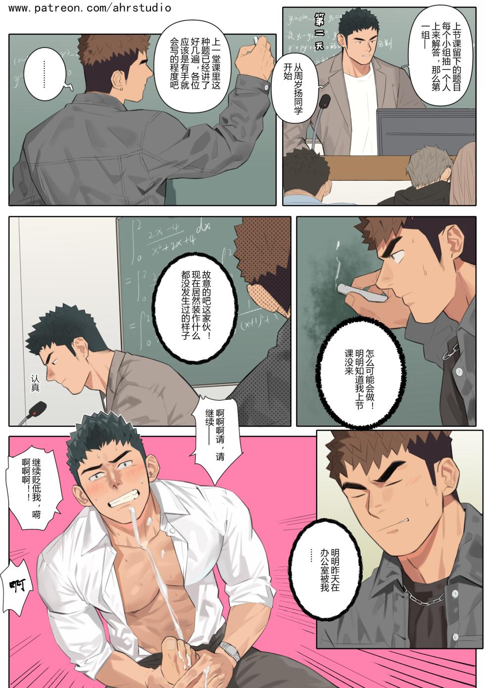 [youchi] Undercurrent Chapter 2 - Page 30