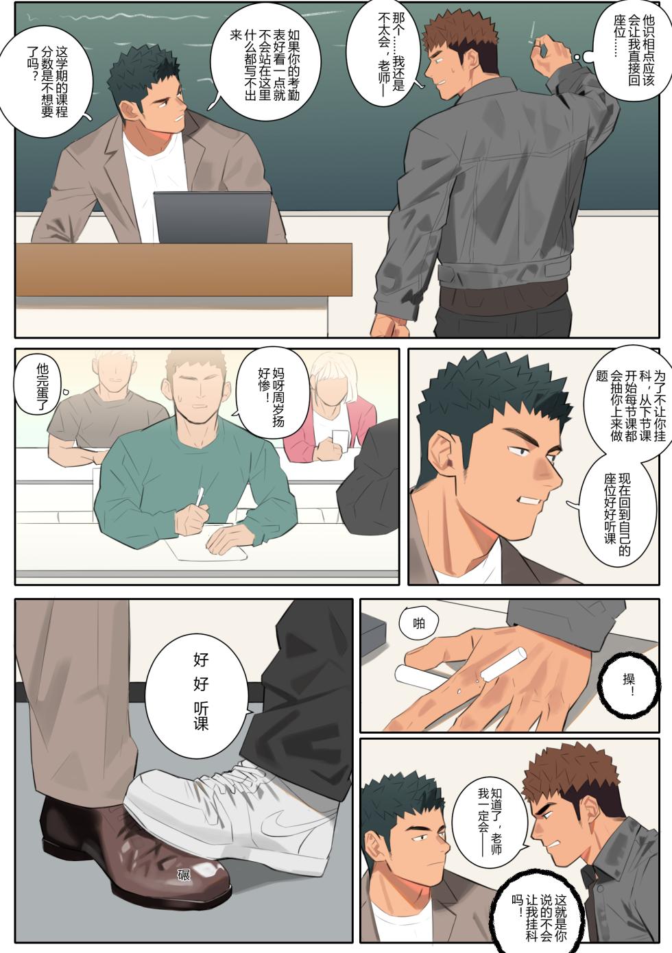 [youchi] Undercurrent Chapter 2 - Page 31