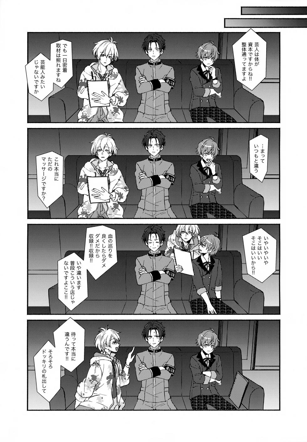 (Hoshi ni Negai o 2025) [Adolescent*Boy (Sazanami Suzune)] Temptation Denied (THE IDOLM@STER SideM) - Page 6
