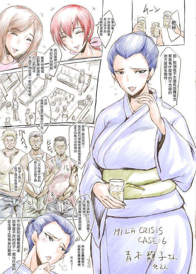 [Urakata Honpo (SINK)] MILF CRISIS PreMama NTR Collection (Precure Series) [Ongoing][Chinese][塔洛斯一号个人机翻] - Page 10