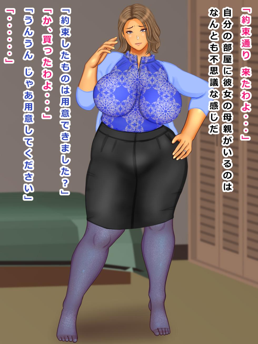 [Pizuneru] Kanojo no okāsan de dōtei sotsugyō muchimuchi kyonyū kyojirina karada de hādona sekkusu-chū dashi makuri - Page 12