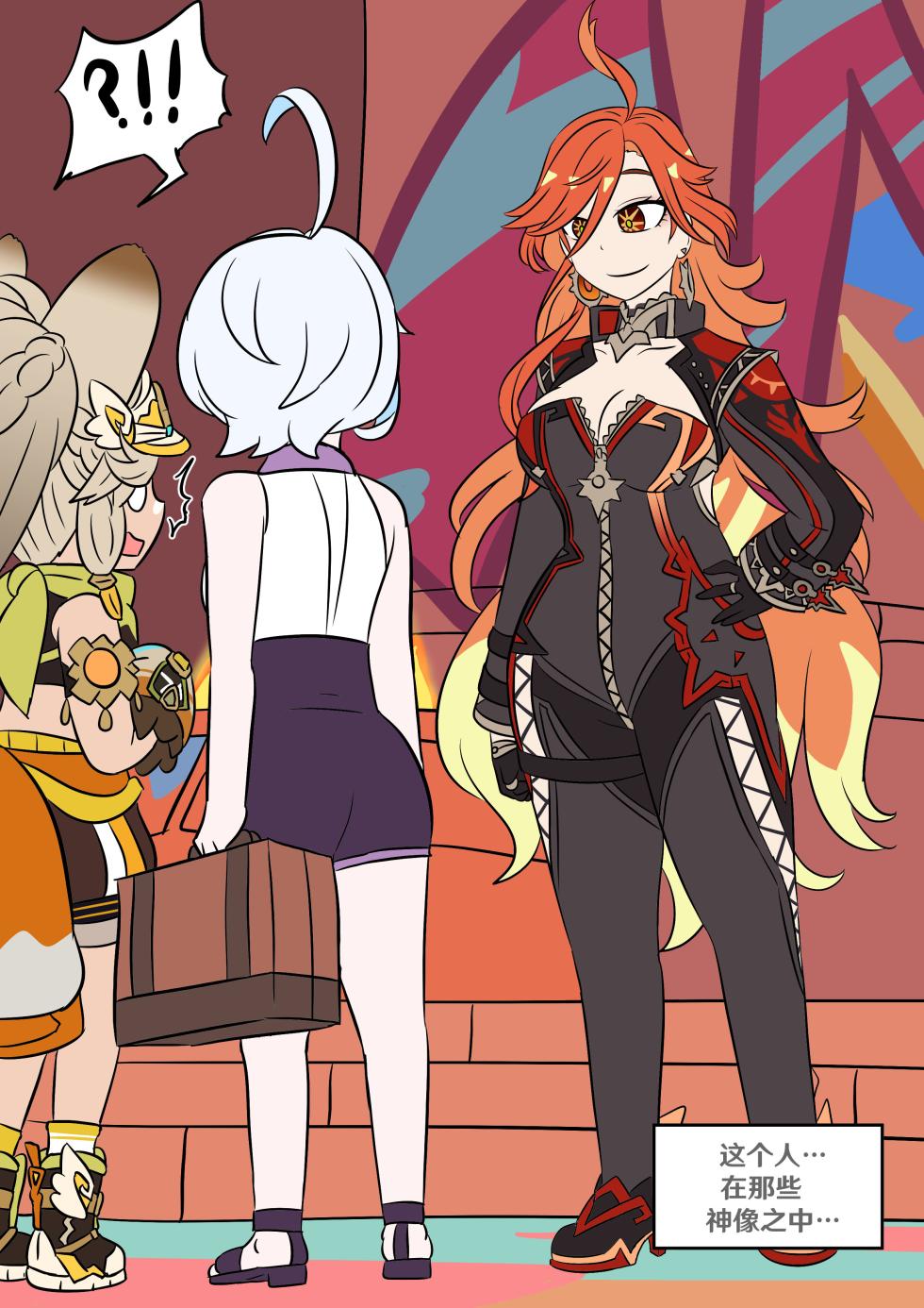 [Vel] Into the Abyss (Genshin Impact) [Chinese] [RetroCyber & 未命名ver.α 合作汉化] - Page 8