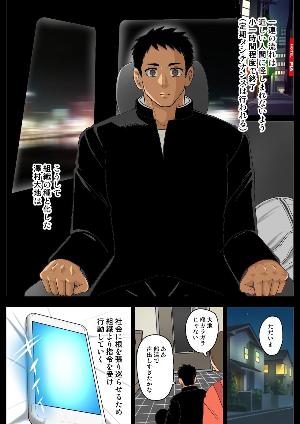 [Akuochisukii Kyoushitsu (Akuochisukii Sensei)] Kagayakashii Mirai E no Tanemaki (Haikyuu!!) [Digital] - Page 10