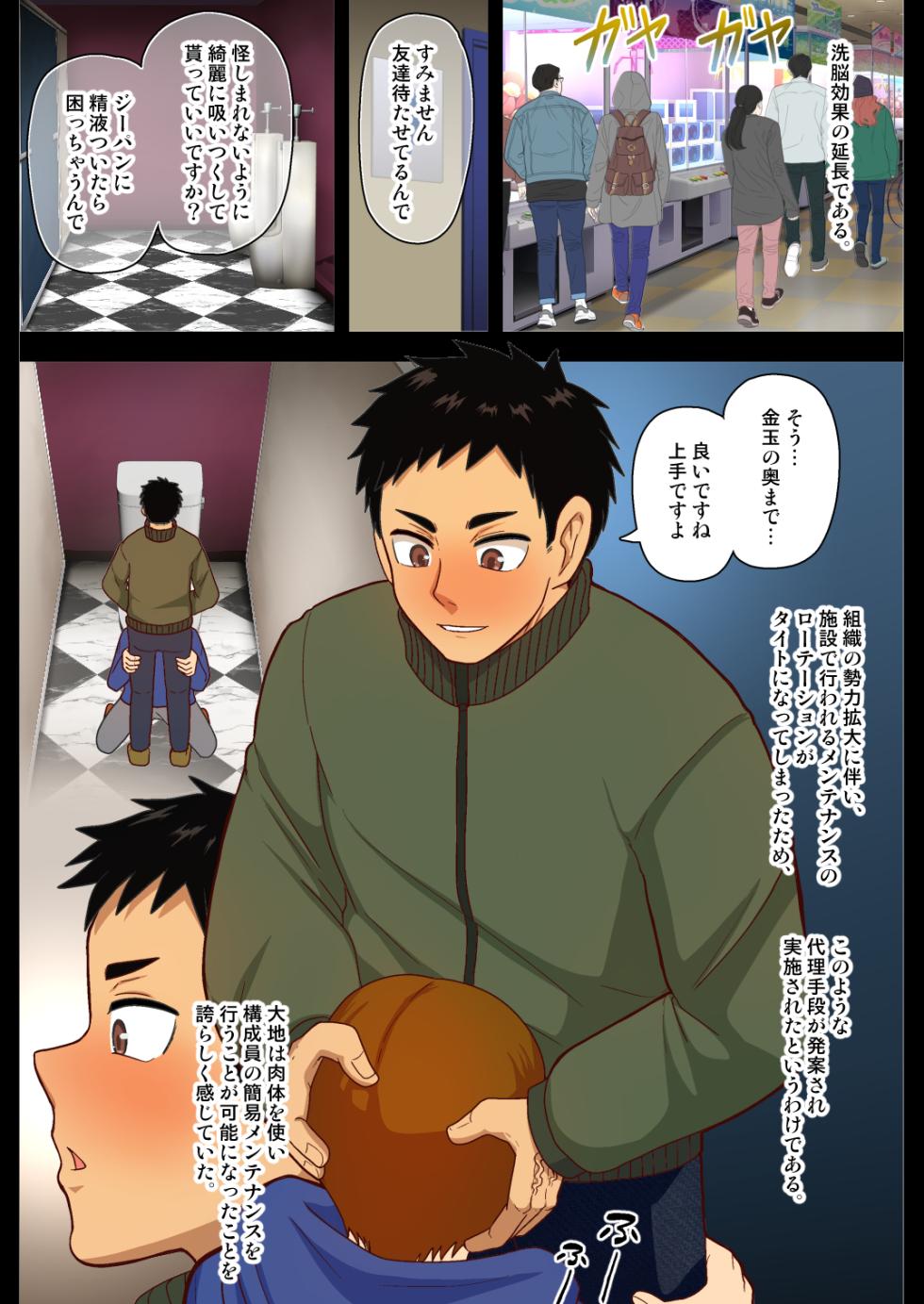 [Akuochisukii Kyoushitsu (Akuochisukii Sensei)] Kagayakashii Mirai E no Tanemaki (Haikyuu!!) [Digital] - Page 17