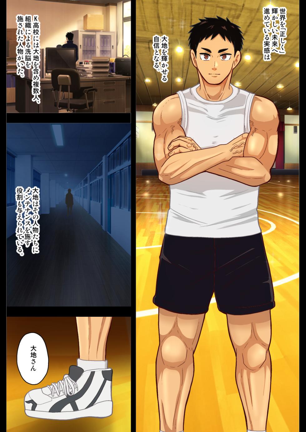 [Akuochisukii Kyoushitsu (Akuochisukii Sensei)] Kagayakashii Mirai E no Tanemaki (Haikyuu!!) [Digital] - Page 18