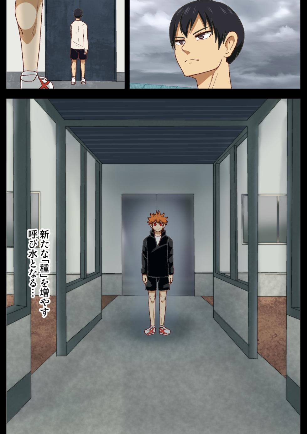 [Akuochisukii Kyoushitsu (Akuochisukii Sensei)] Kagayakashii Mirai E no Tanemaki (Haikyuu!!) [Digital] - Page 37