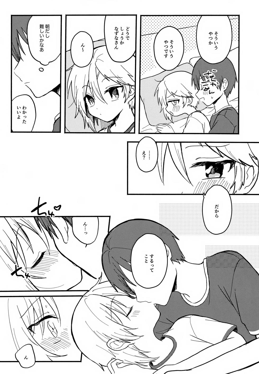 (SUPER brilliant days 2025) [meromelo (rara)] Aru Asa no Hanashi. (Ensemble Stars!) - Page 8