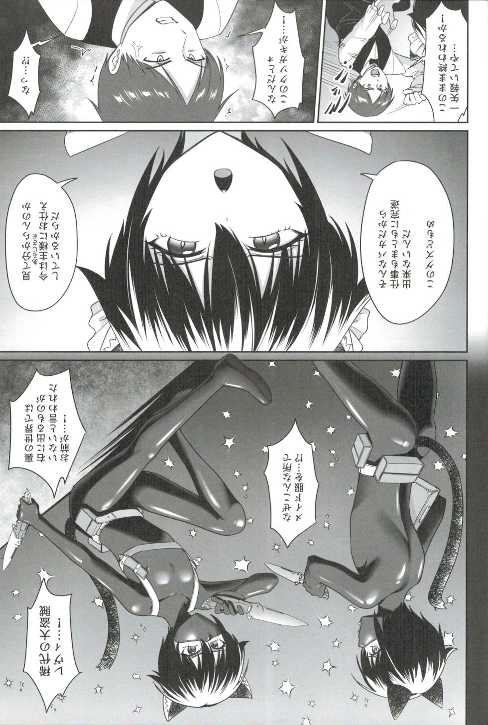 (ShotaFes 19) [Toitoikai (Toitoi)] Nekomimi Shounen Maid no Ai suru Himegoto - Page 7