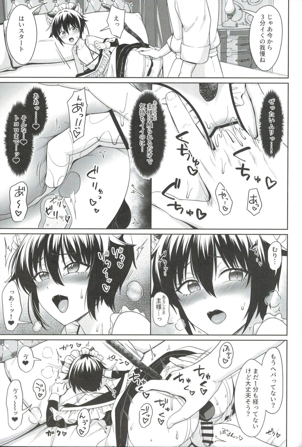 (ShotaFes 19) [Toitoikai (Toitoi)] Nekomimi Shounen Maid no Ai suru Himegoto - Page 14