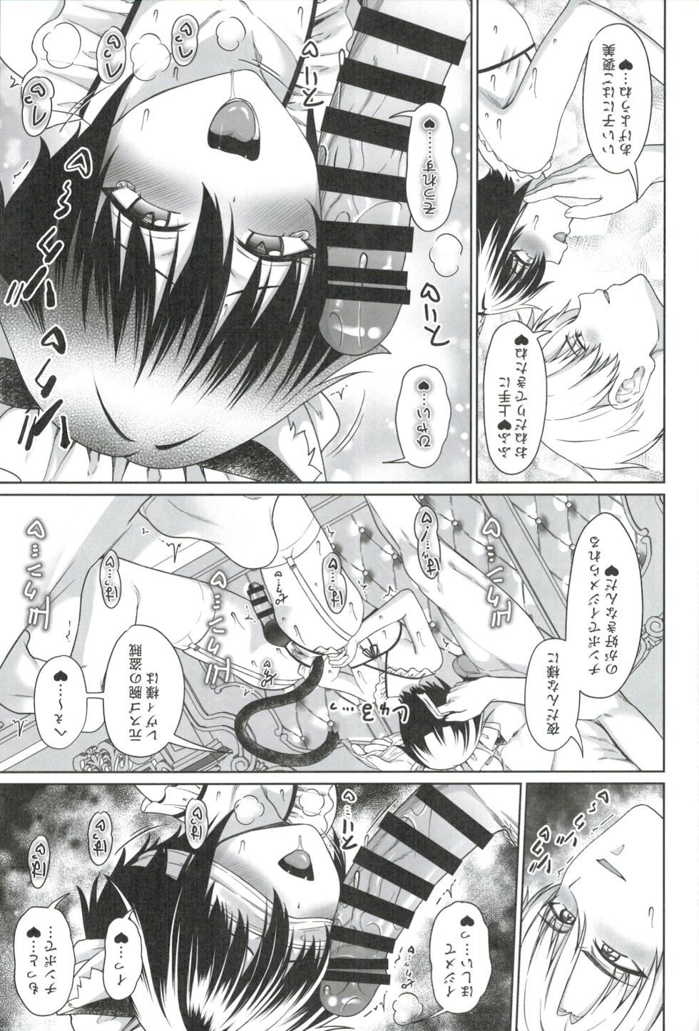 (ShotaFes 19) [Toitoikai (Toitoi)] Nekomimi Shounen Maid no Ai suru Himegoto - Page 19