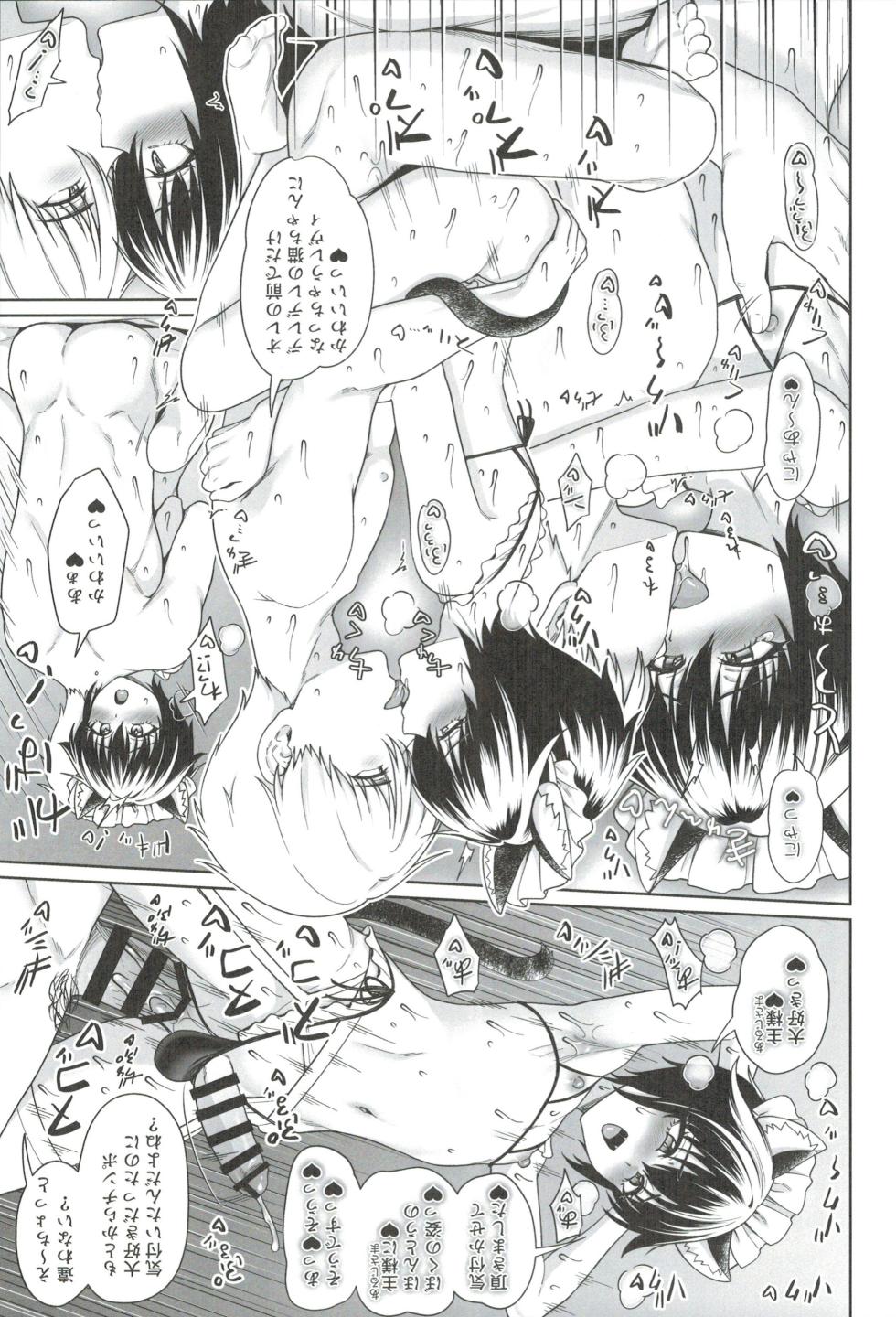 (ShotaFes 19) [Toitoikai (Toitoi)] Nekomimi Shounen Maid no Ai suru Himegoto - Page 25