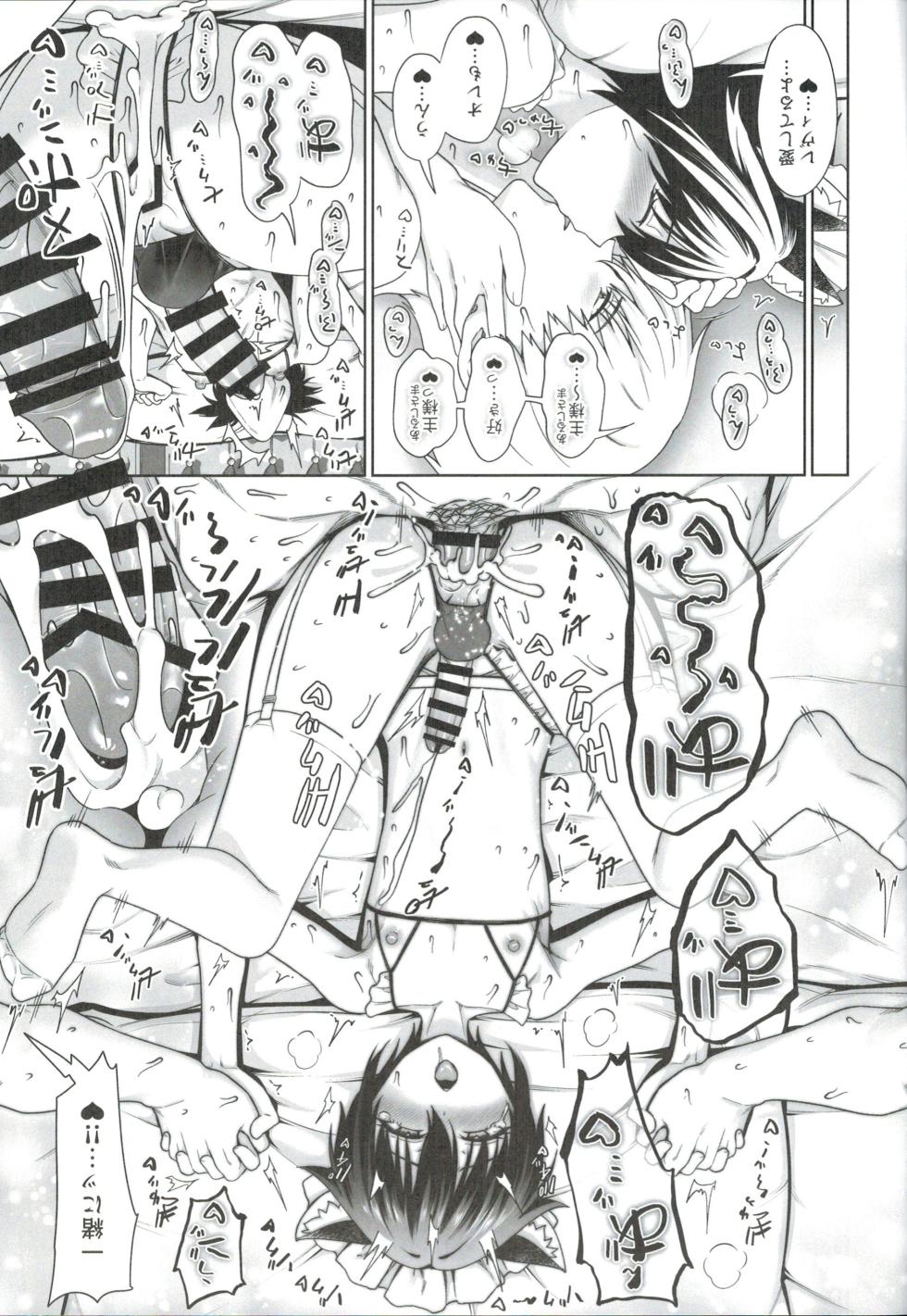 (ShotaFes 19) [Toitoikai (Toitoi)] Nekomimi Shounen Maid no Ai suru Himegoto - Page 27