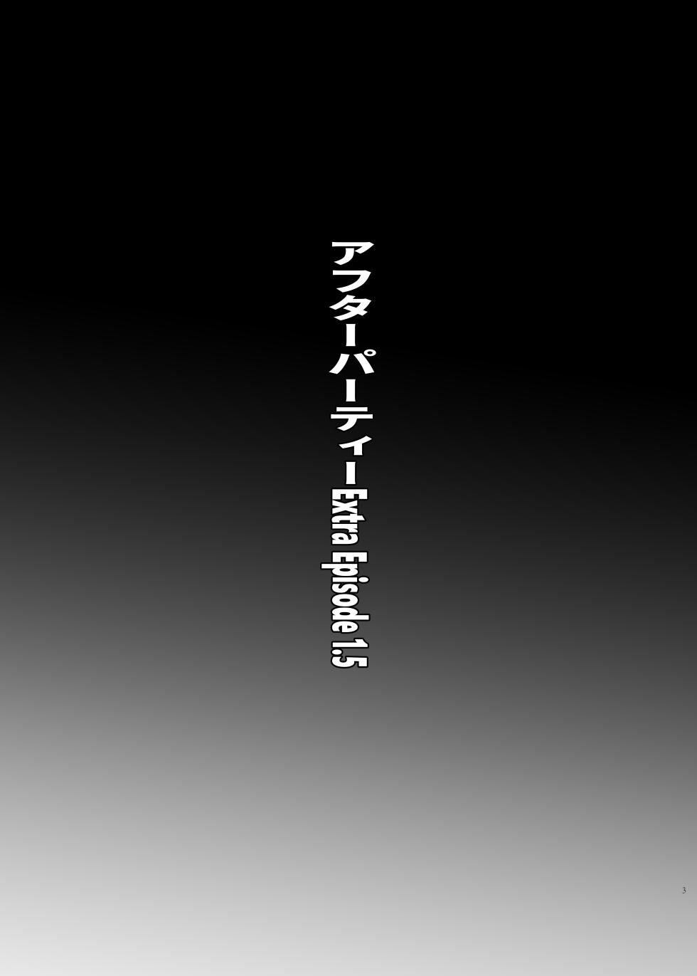 [Bomb Shelter (Orange Bull)] After The Party Extra Episode 1.5 (Bondage Game ~Shinsou no Reijou-tachi) [Digital] [Chinese] - Page 2