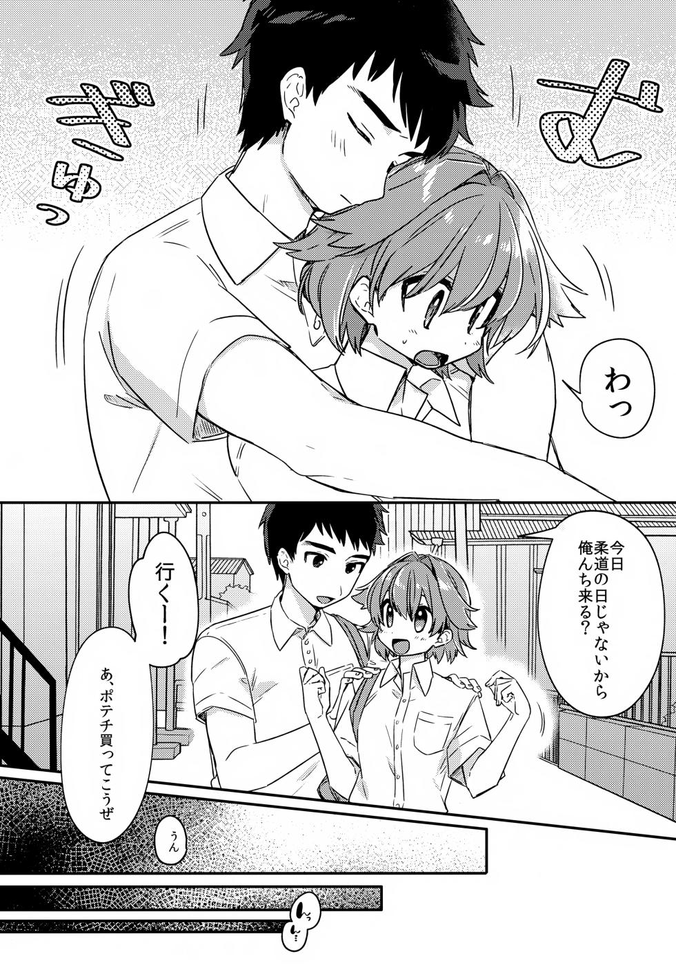 (ShotaFes 11) [PORYGON137 (Hidari Pory5n)] Muchuu Love! - Page 4
