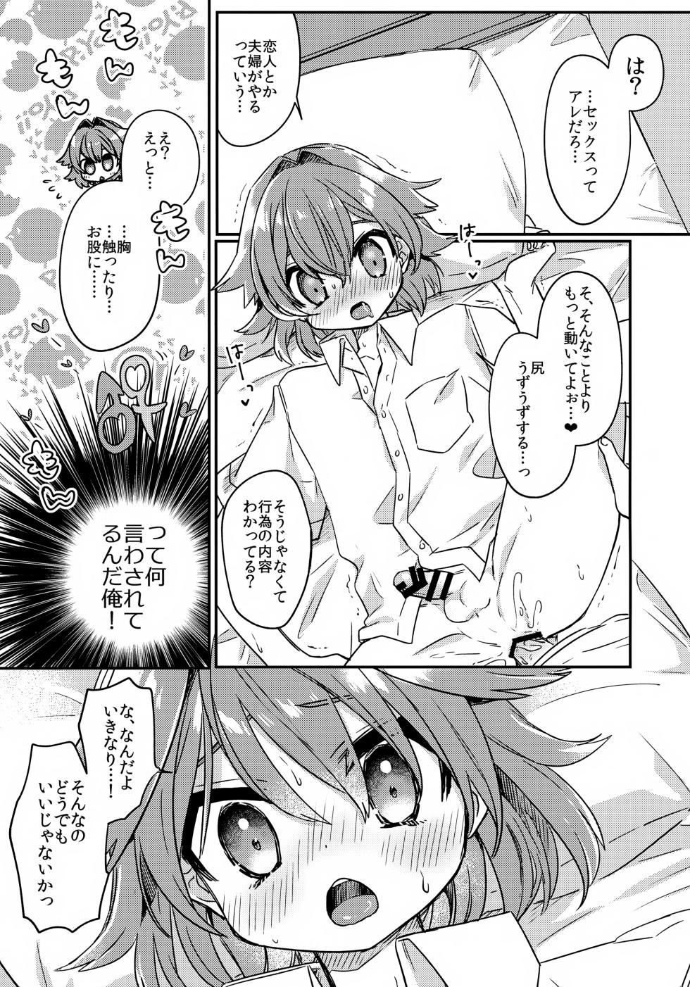 (ShotaFes 11) [PORYGON137 (Hidari Pory5n)] Muchuu Love! - Page 14